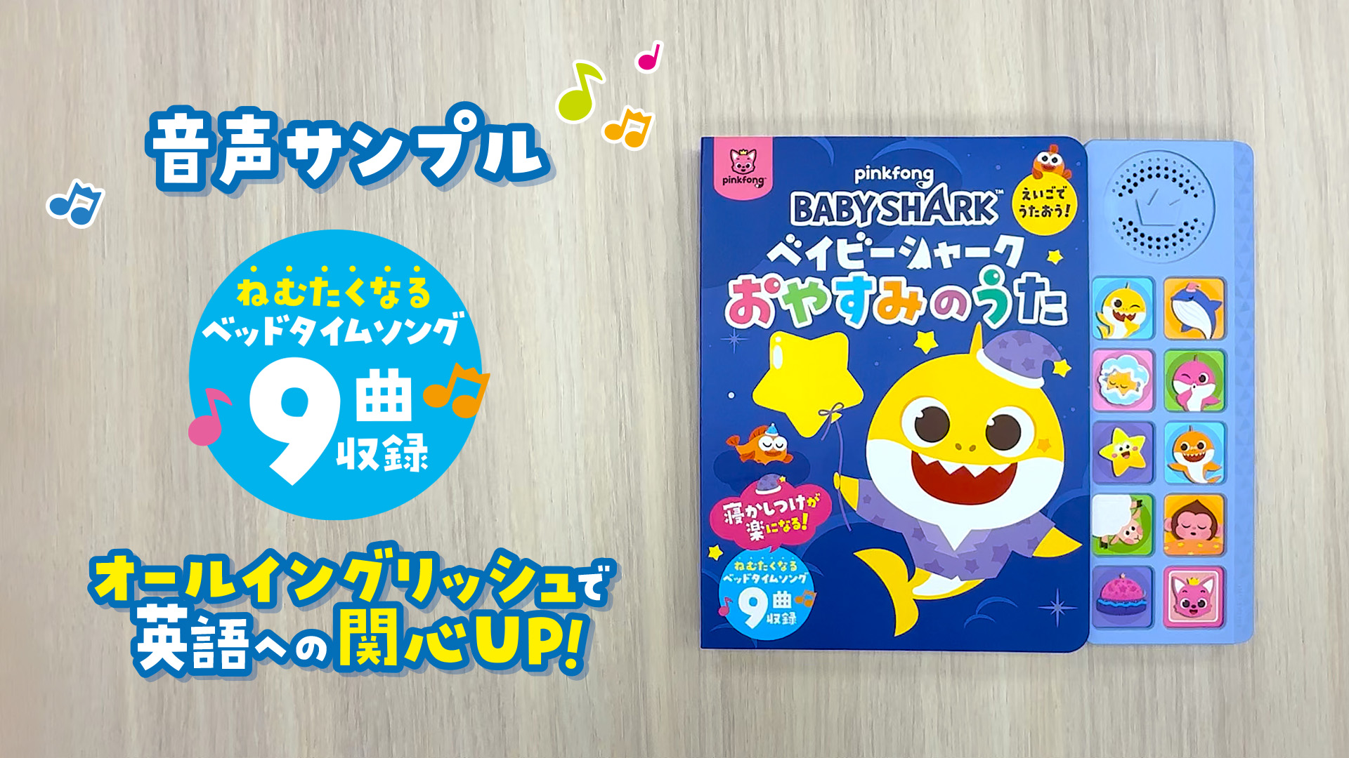 Amazon.co.jp: ベイビーシャーク えいごでうたおう！おやすみのうた